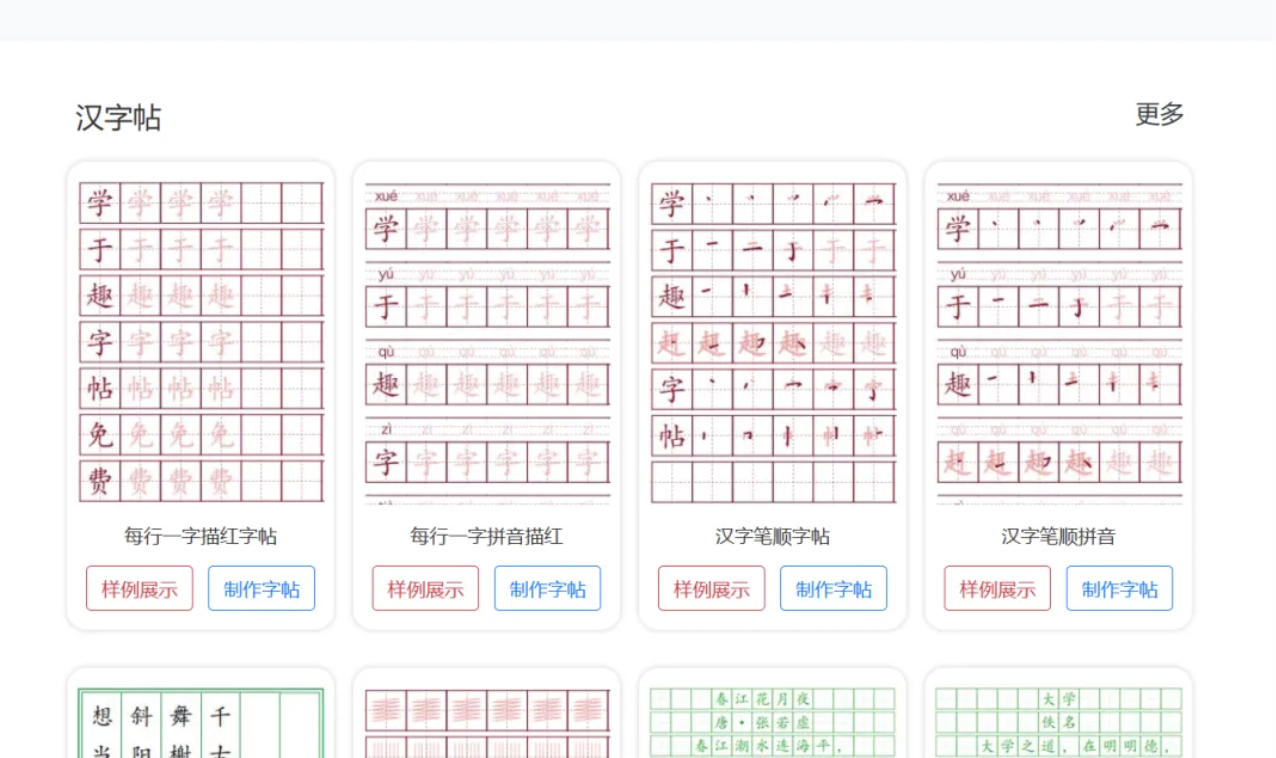 有点意思的网站