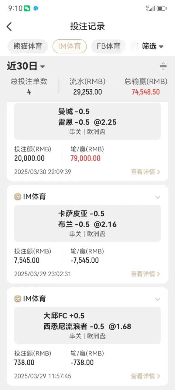 爱游戏黑款，博系已经开始杀猪了