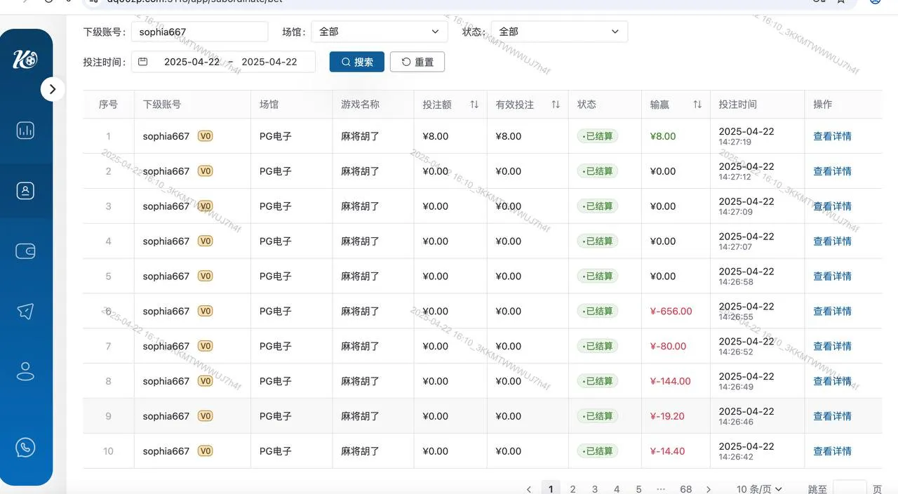 吐槽一下开云风控