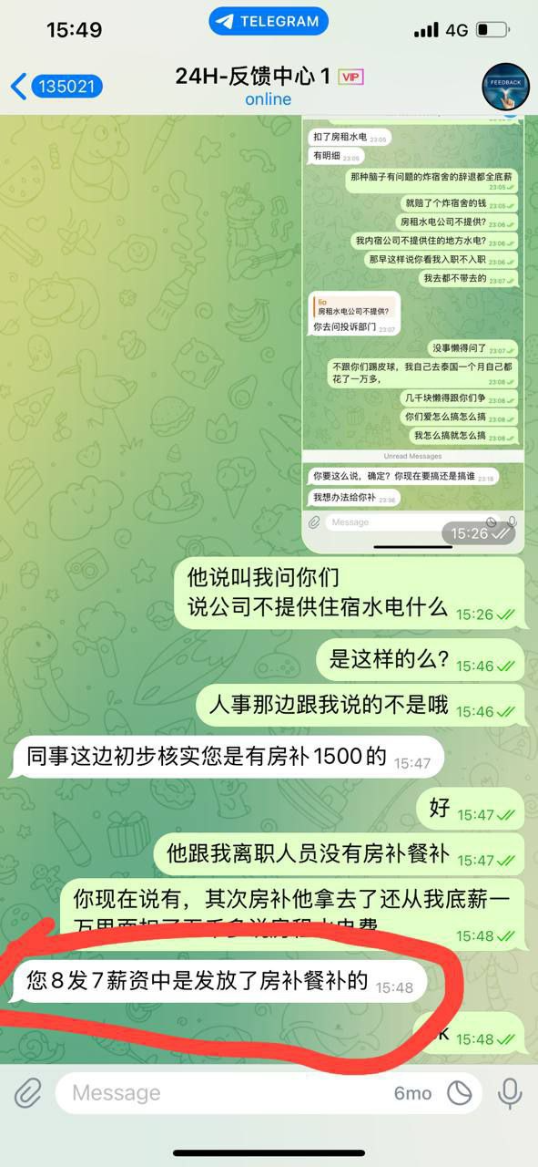 泰国推广中心4九游推广1部，部长跟组长贪污实锤