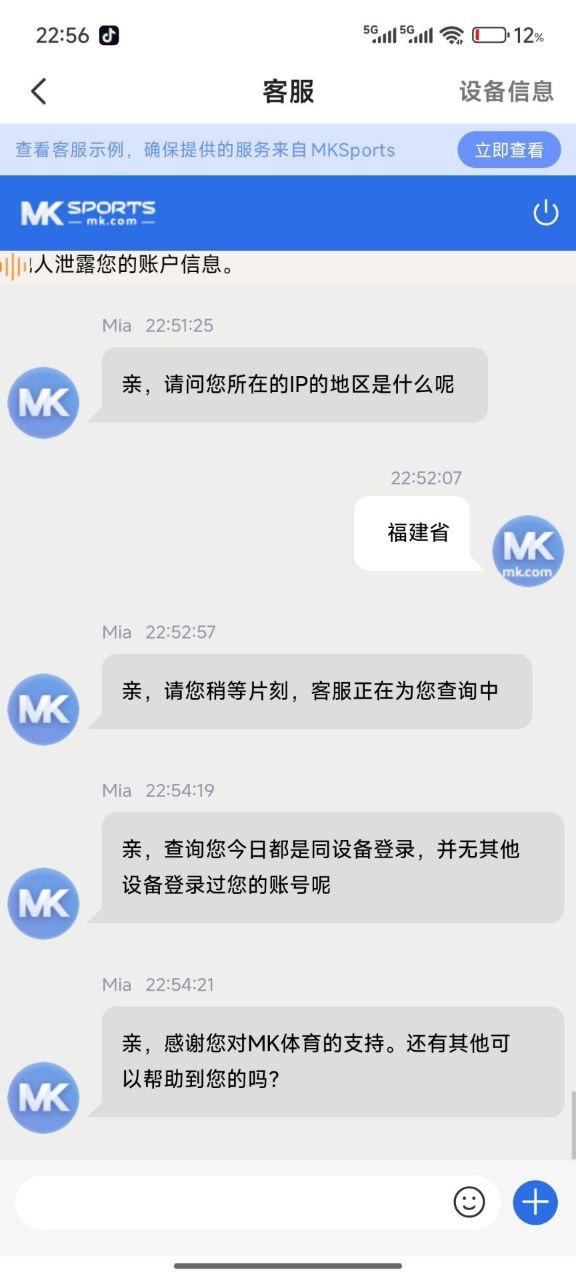 曝光亚博mk体育黑款